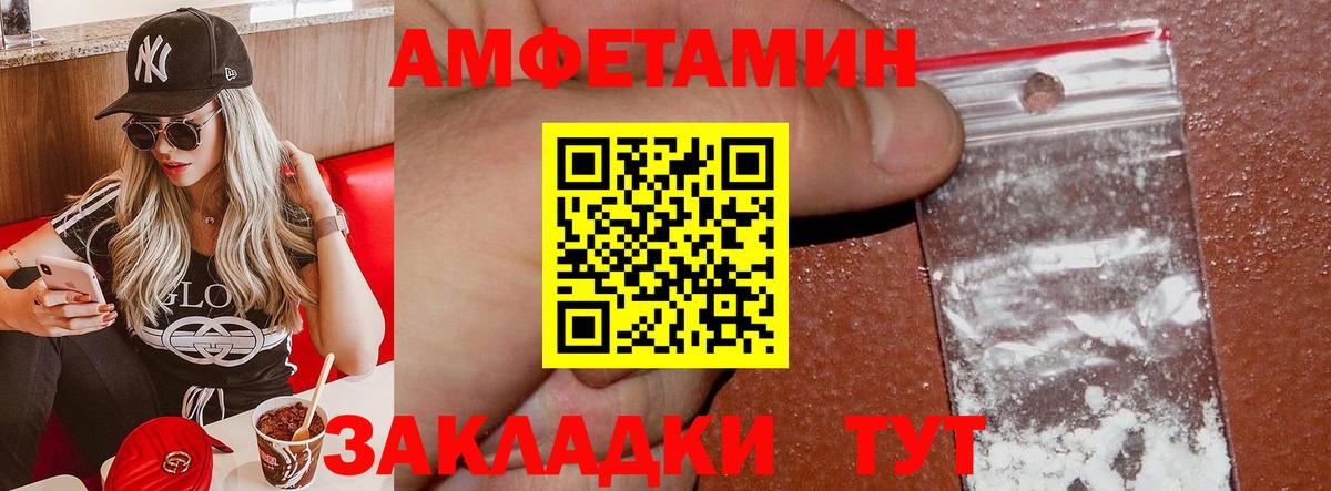 АМФЕТАМИН 97%  Вход с VPN  Амфетамин  Корсаков 