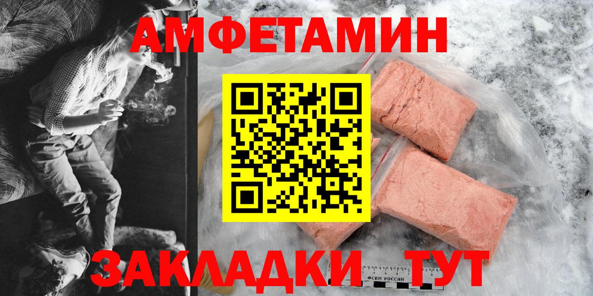 АМФ Розовый Корсаков