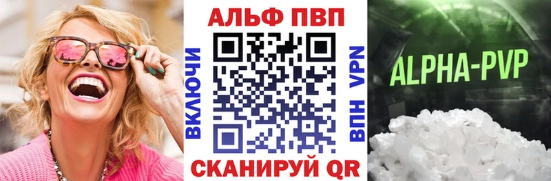 Alfa_PVP мука  Корсаков 