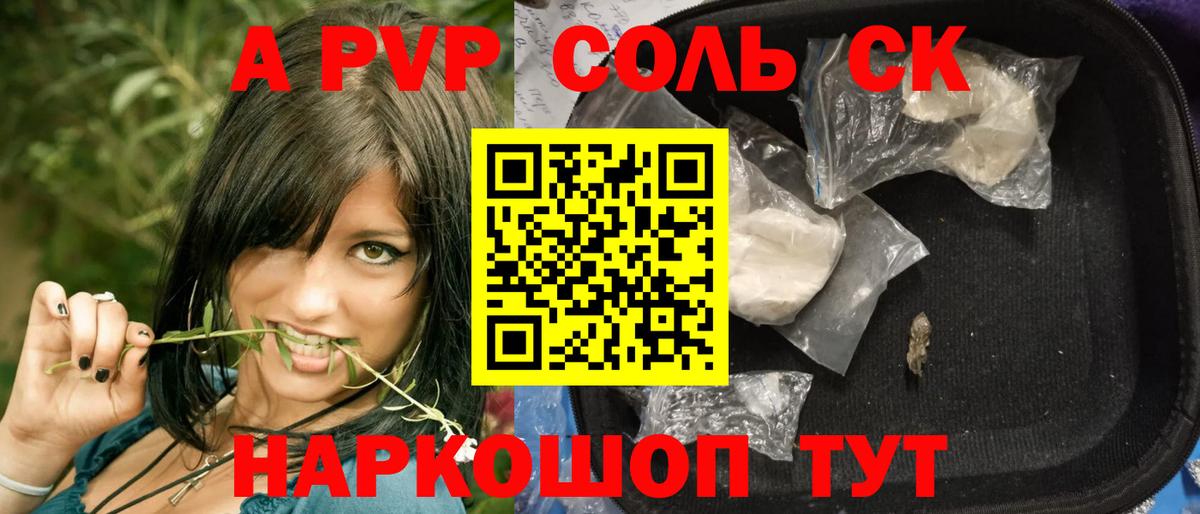 APVP  Вход с VPN  Корсаков  Alfa_PVP крисы CK  А ПВП мука 