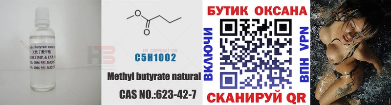 дарнет шоп  Корсаков  БУТИРАТ вода 