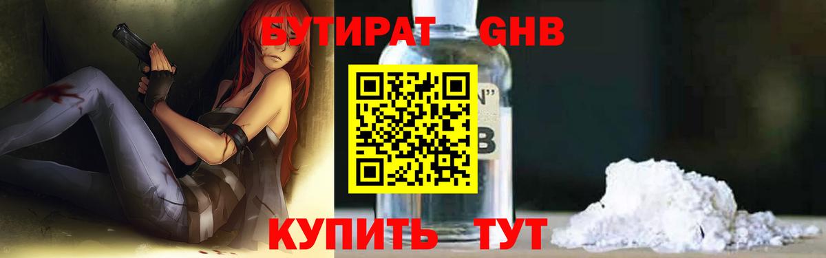 Бутират оксана  Вход с VPN  Корсаков 