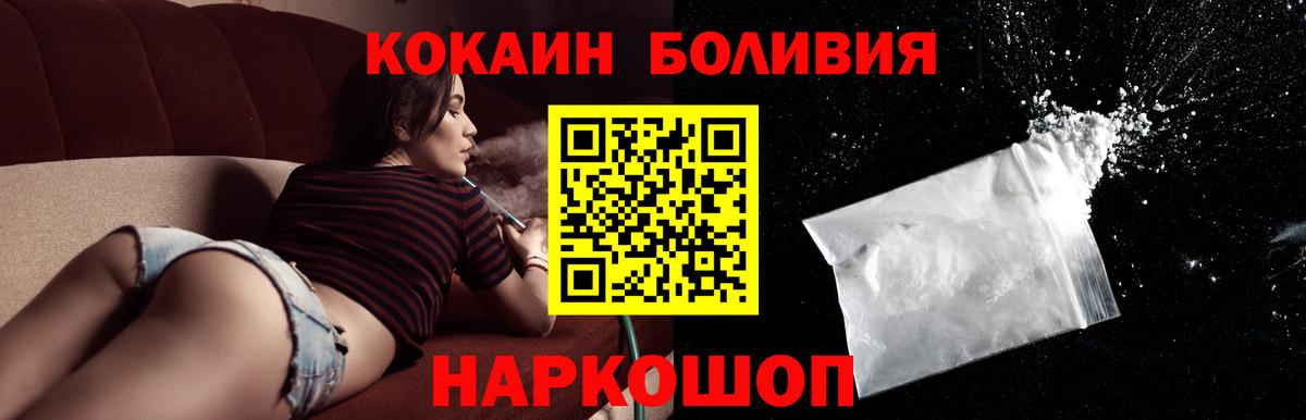 сколько стоит  Вход с VPN  Корсаков  Кокаин  Cocaine FishScale  COCAIN 97% 