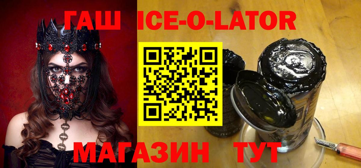 Гашиш Premium Корсаков