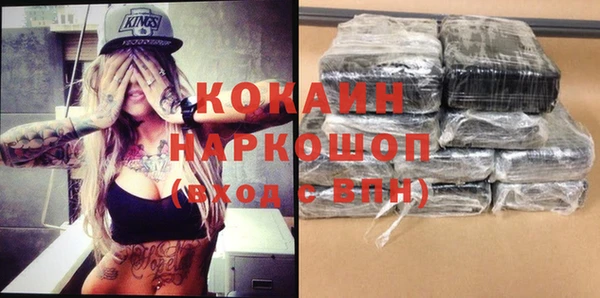 кокаин Нефтекумск