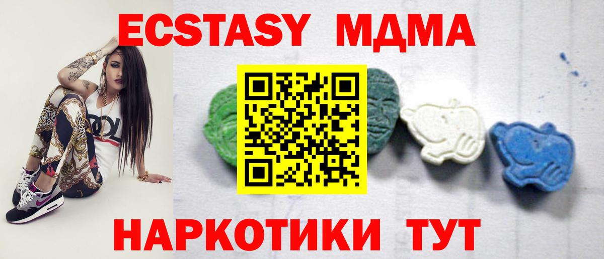 MDMA Molly  МДМА VHQ  Корсаков  Вход с VPN 