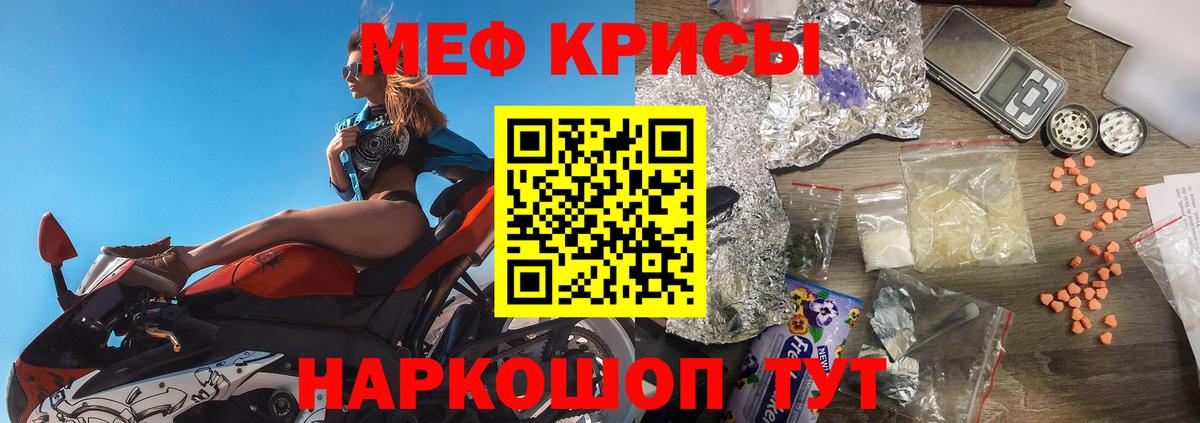 МЕФ кристаллы Корсаков