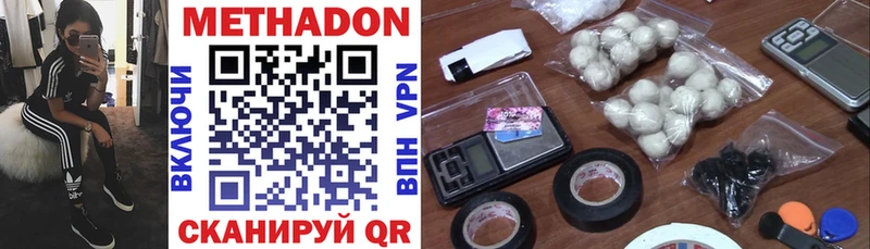 Метадон VHQ Корсаков