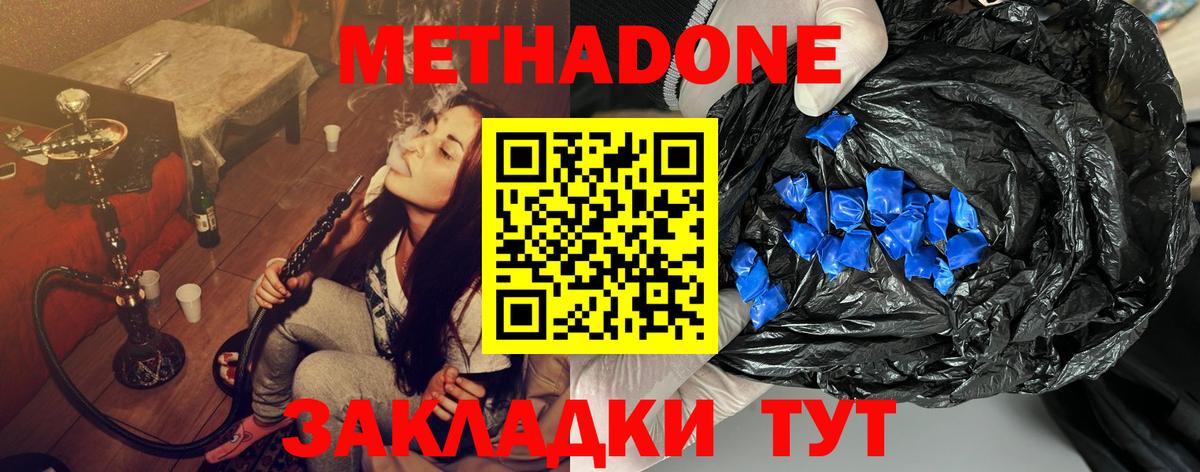 МЕТАДОН белоснежный  Вход с VPN  МЕТАДОН мёд  Корсаков 