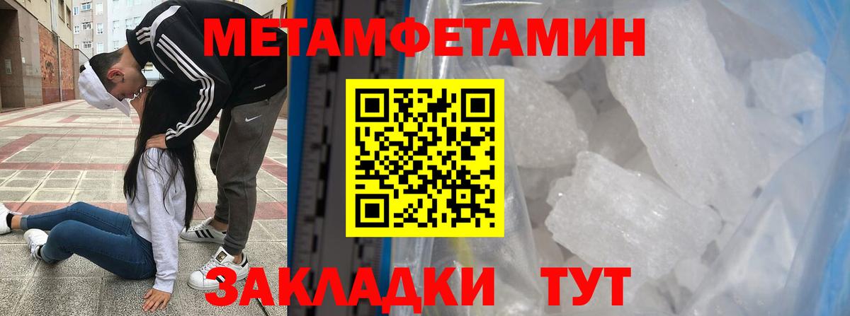 Первитин кристалл  Вход с VPN  Первитин кристалл  Корсаков 