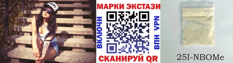 Марки 25I-NBOMe 1,5мг  дарнет шоп  Корсаков 