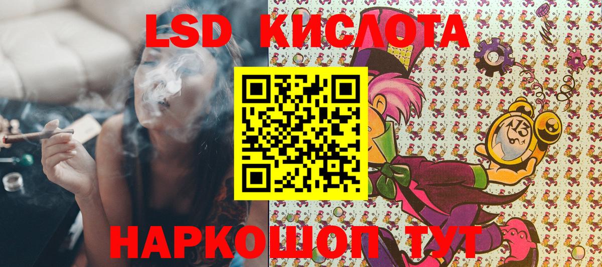 Наркотические марки 1,8мг  Вход с VPN  Наркотические марки 1,8мг  Корсаков 