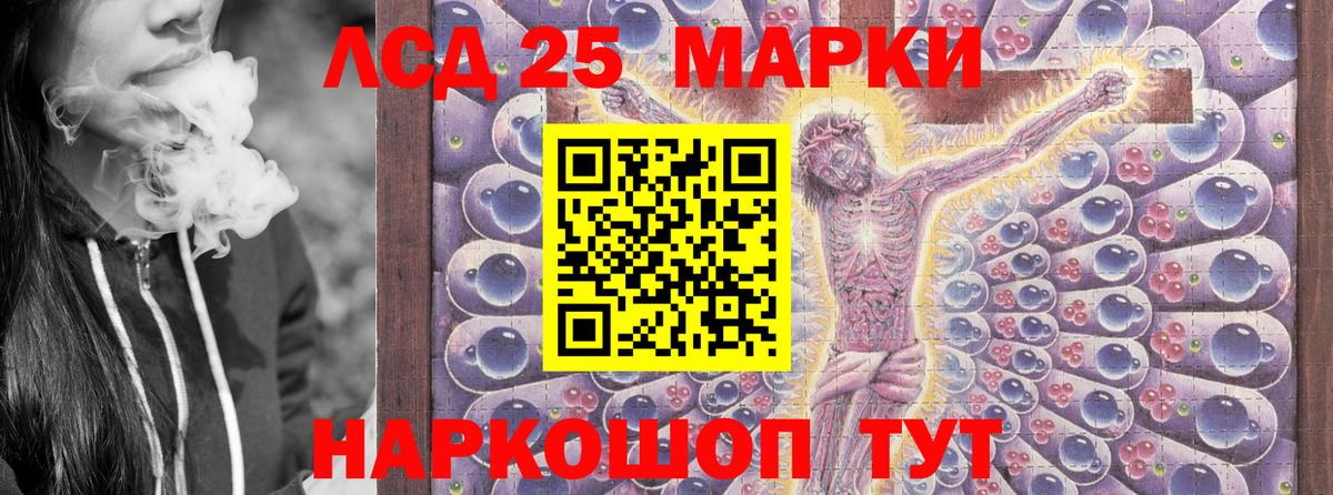 Марки N-bome 1500мкг Корсаков