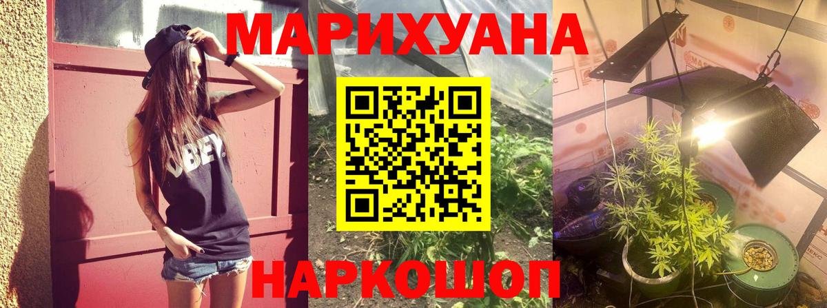 Корсаков  Марихуана AK-47  Вход с VPN  Бошки Шишки семена 